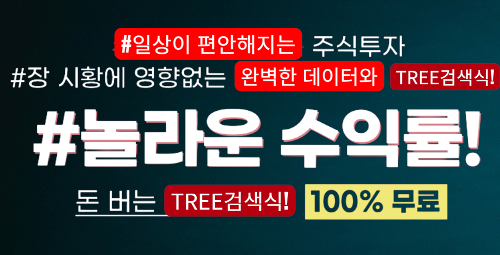 TREE AI 검색 솔루션 기능 설명